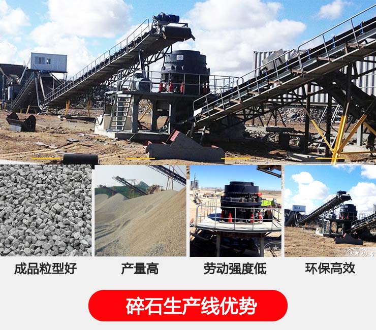 使用專用石料破碎機(jī)的優(yōu)勢 使用專用石料破碎機(jī)的優(yōu)勢