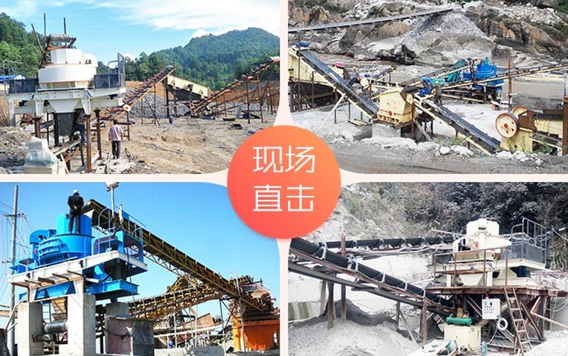 紅星機器不同種類的石頭碎沙機用于不同場合 紅星機器不同種類的石頭碎沙機用于不同場合