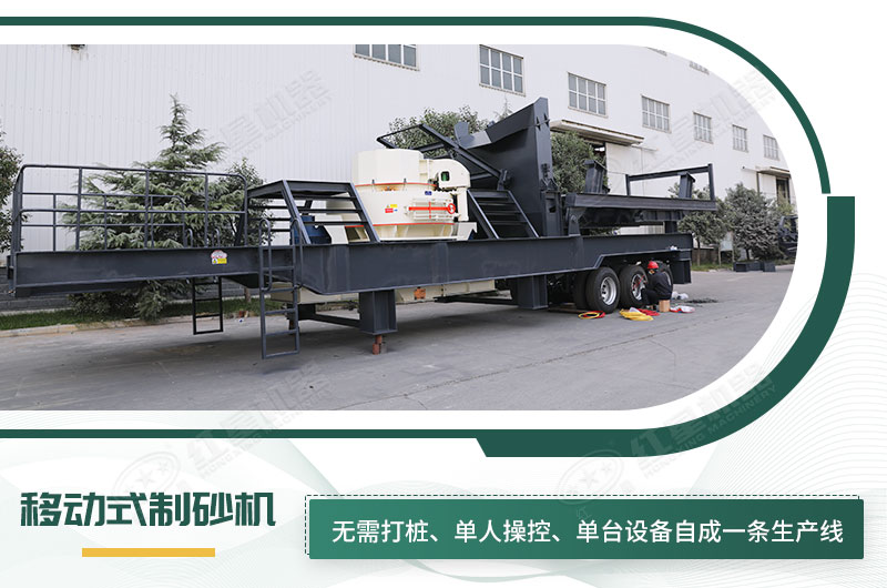 單臺即成生產線，適應任何崎嶇道路