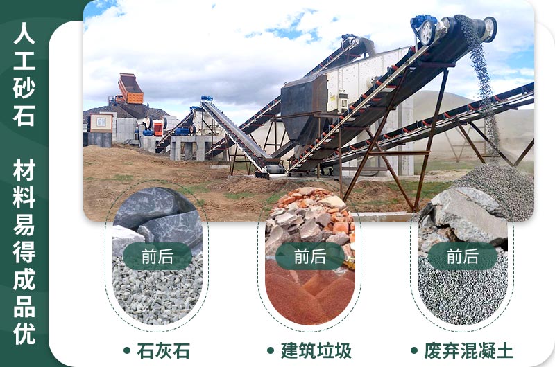 人工砂石，材料穩(wěn)定成品優(yōu)