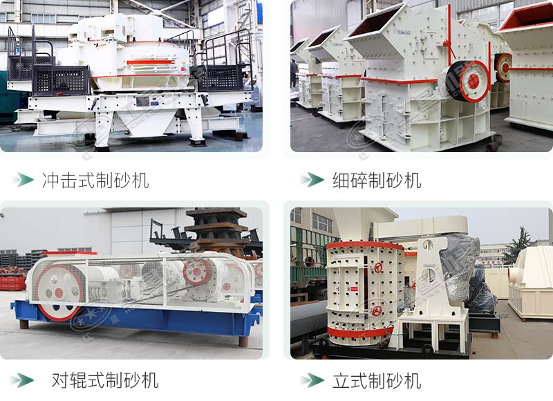 河卵石制砂機設(shè)備價格多少？紅星砂機報價貴不貴？