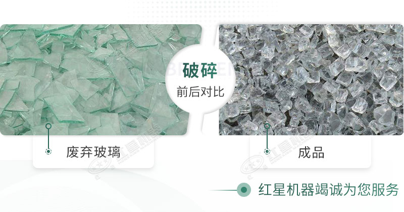 粉碎機(jī)能破碎玻璃嗎？玻璃粉碎后銷(xiāo)路怎么樣？