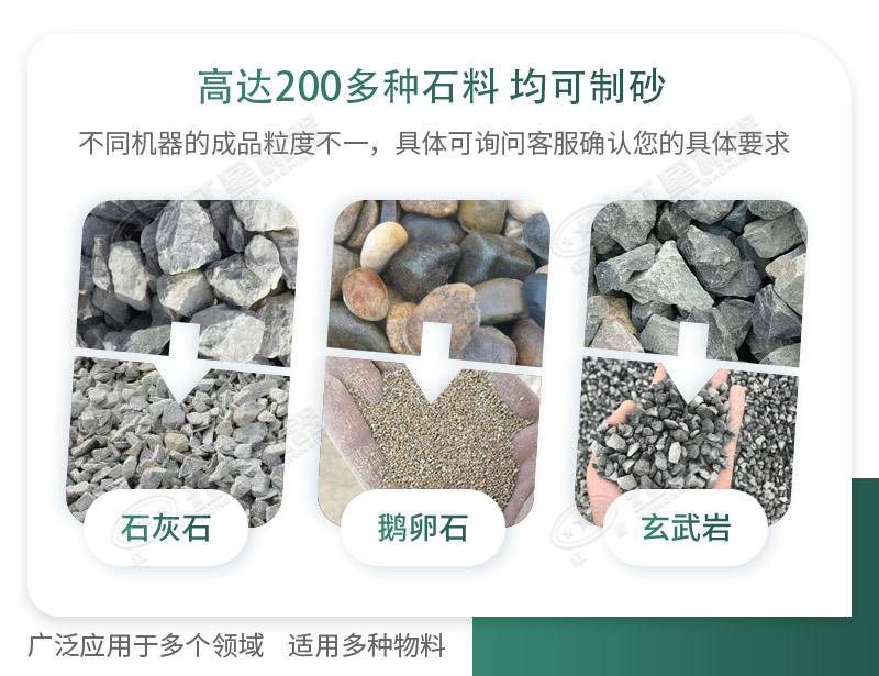移動式制沙機(jī)適用物料眾多 移動式制沙機(jī)適用物料眾多