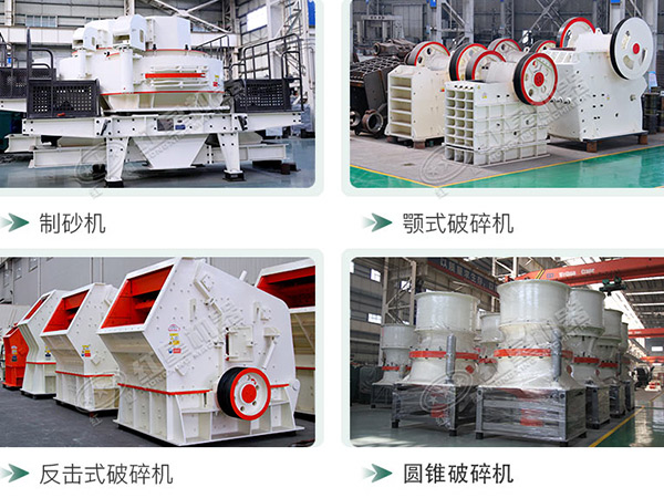 骨料生產(chǎn)常用設備羅列 骨料生產(chǎn)常用設備羅列