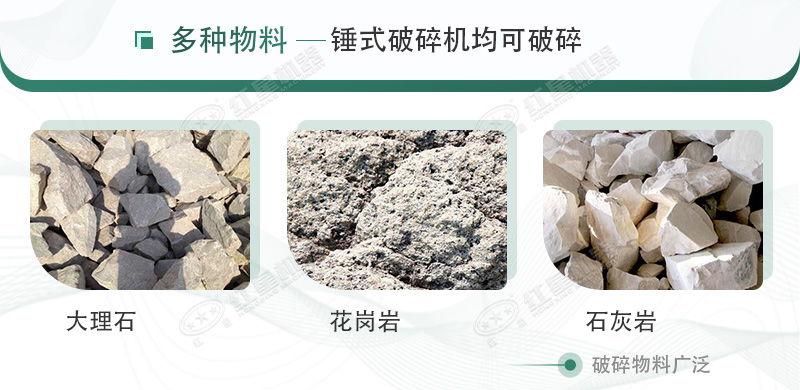 錘破機可破碎多種物料 錘破機可破碎多種物料