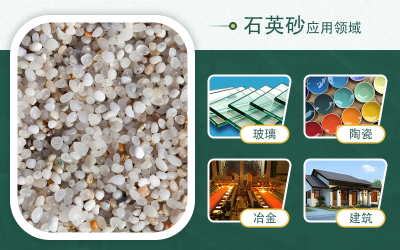 制石英砂機器有哪些？哪種效果好？