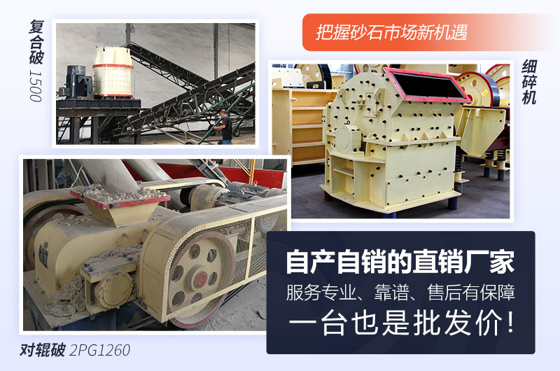 兼用破碎及制砂的破碎機(jī) 兼用破碎及制砂的破碎機(jī)