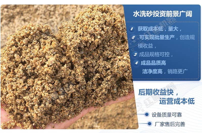 石粉洗出來的砂怎么樣？洗沙設(shè)備多少錢一臺(tái)？