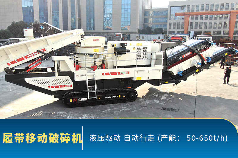 移動石子破碎機產(chǎn)量是多少？出料不達標的原因有哪些？