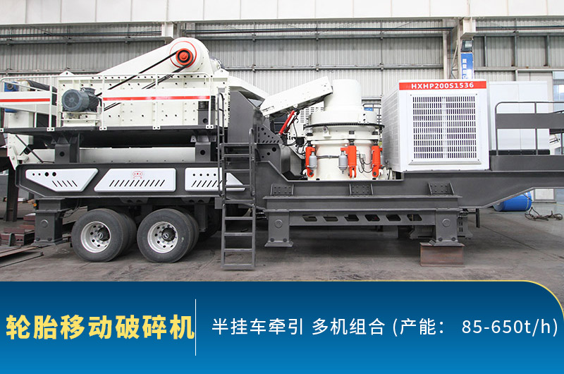 移動石子破碎機產(chǎn)量是多少？出料不達標的原因有哪些？