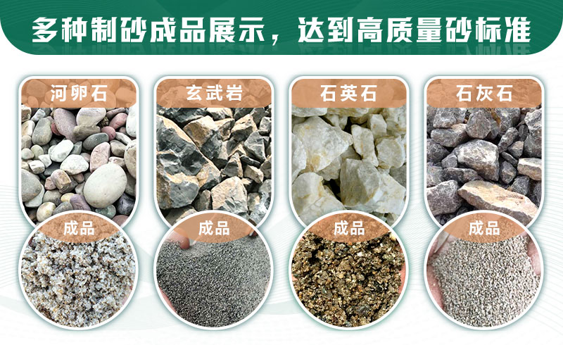 什么樣的石頭適合制砂？制沙生產(chǎn)線如何配置？
