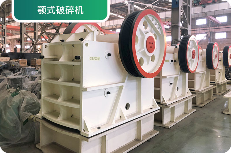 大型砂石廠常用的石頭破碎機有哪些？多少錢一臺？