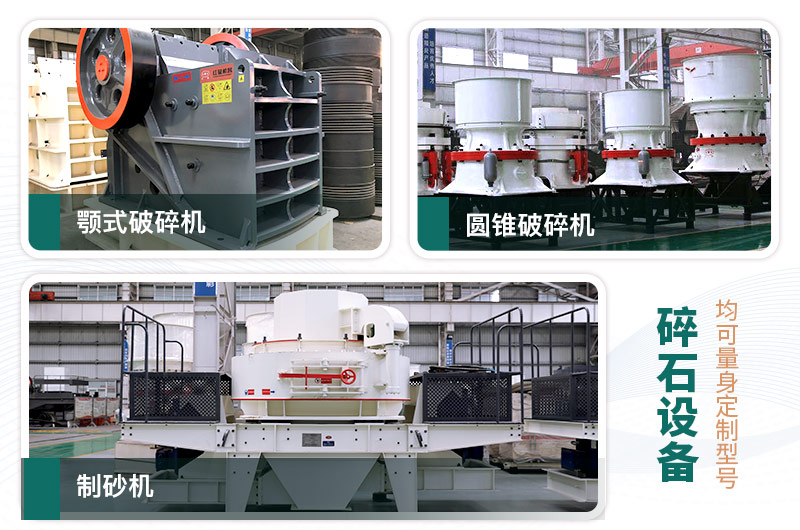 鵝卵石打碎能做混凝土骨料嗎？哪些碎石設(shè)備效果好？