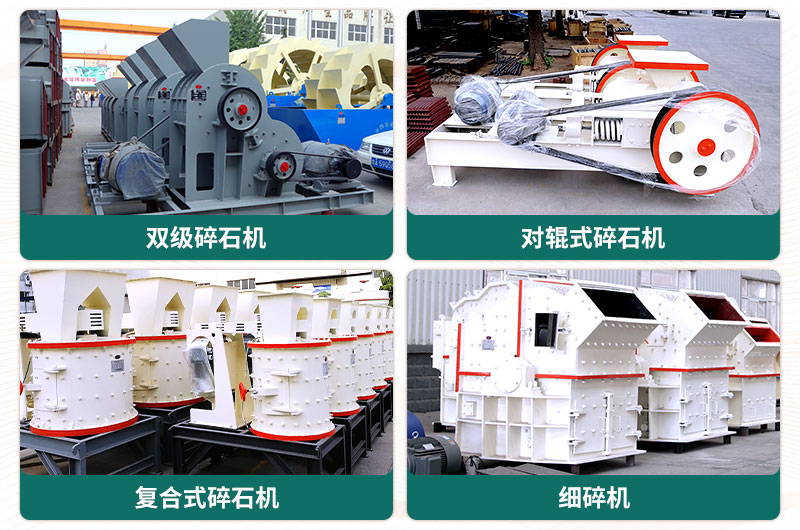 400噸碎石機型號有哪些？多少錢一臺？