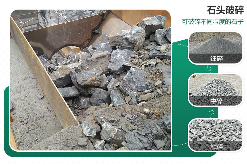 破碎出40-80mm石子用什么破碎機好？