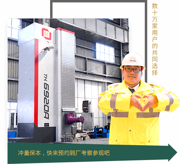 沖量保本，快來(lái)預(yù)約到廠(chǎng)考察參觀(guān)吧