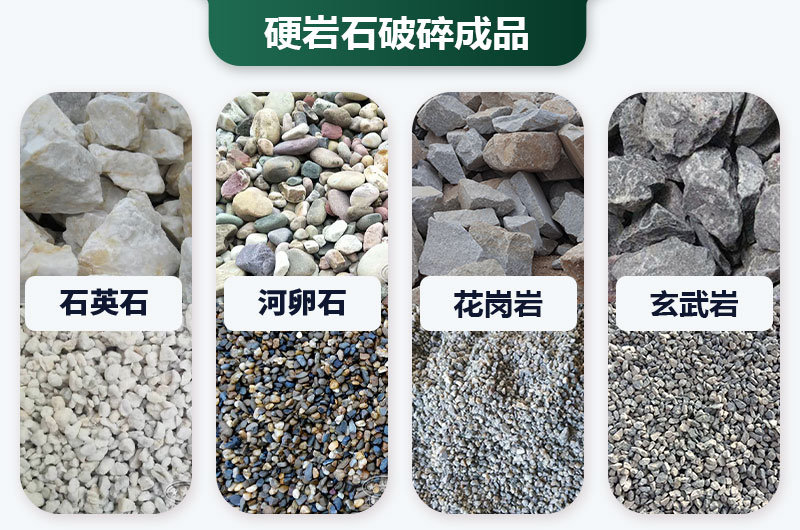 巖石太硬用啥破碎機(jī)好？?jī)r(jià)格多少？