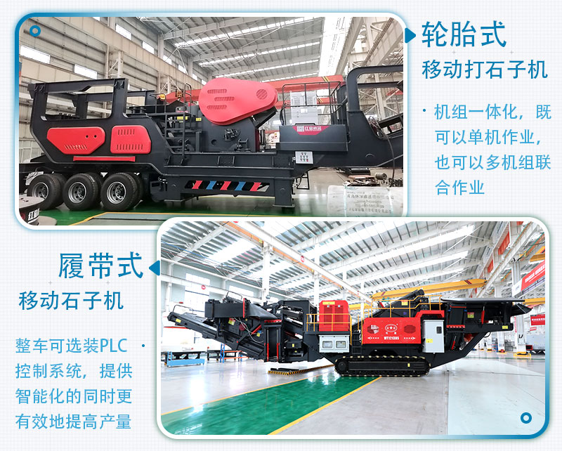 一小時產(chǎn)500噸石子的移動碎石機價格是多少，有沒有現(xiàn)場視頻