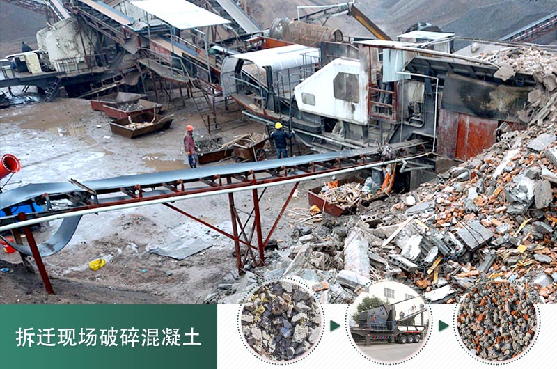 混凝土打碎做石子用什么設(shè)備_價(jià)格是多少，碎石粒徑要求規(guī)范