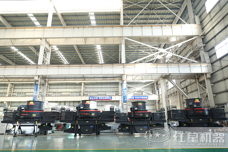 紅星機(jī)器河卵石制砂機(jī)價(jià)格優(yōu)惠，車間展示