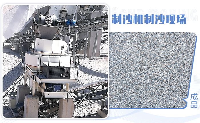 鵝卵石制砂機性能優(yōu)，高產(chǎn)且出料粒型好