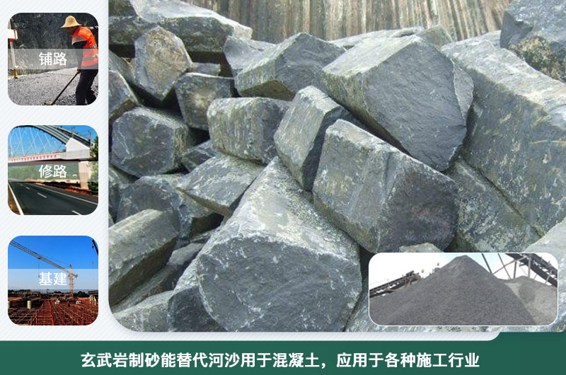 玄武巖制砂能替代河沙用于混凝土？制砂設(shè)備種類有幾種