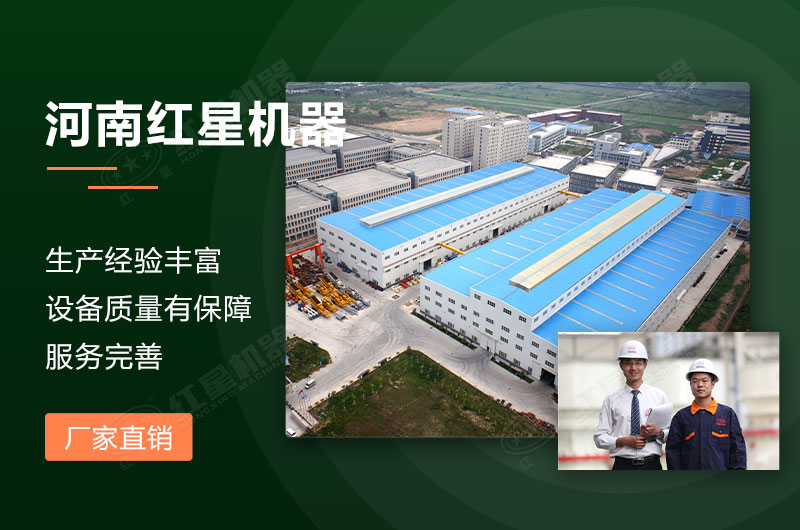 紅星廠(chǎng)家售后服務(wù)