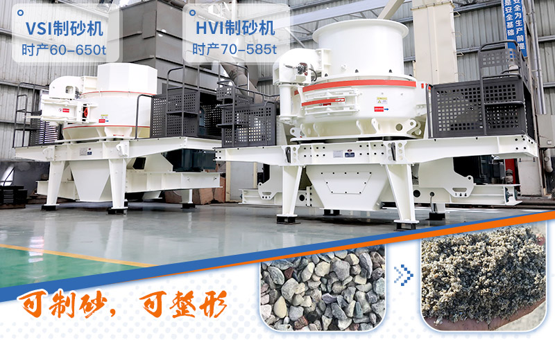 請問，青石能制沙子嗎，制砂設(shè)備有哪些？一方青石出多少砂